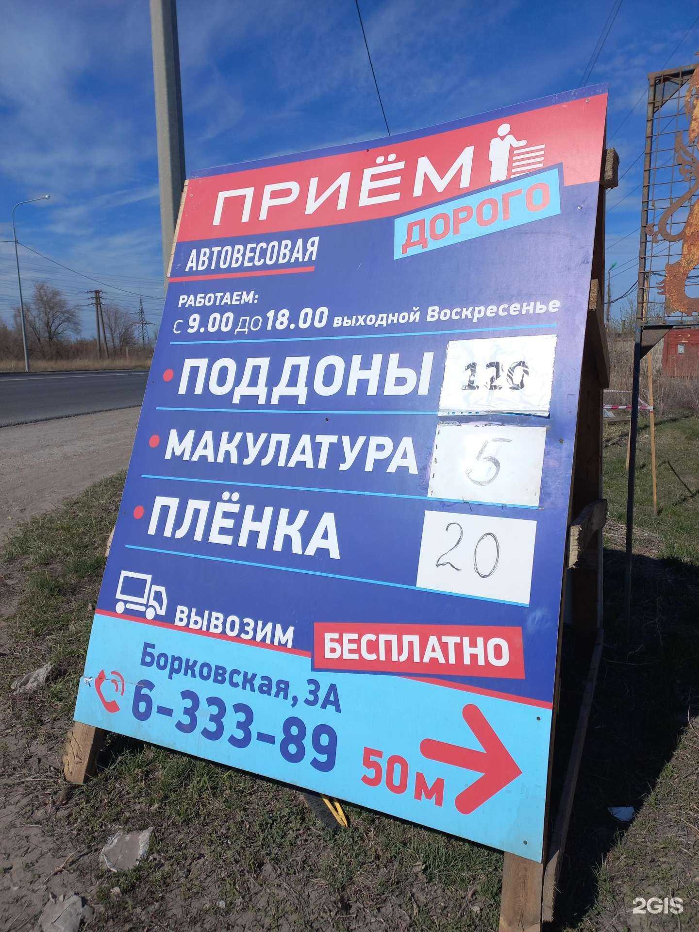 Отзывы на компанию Авм-Сервис в г. Тольятти c фото