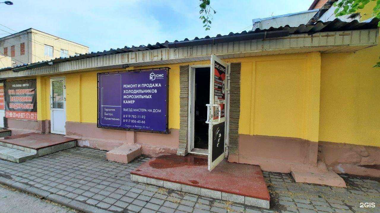 Отзывы на компанию СМС Сервис в г. Саранск c фото