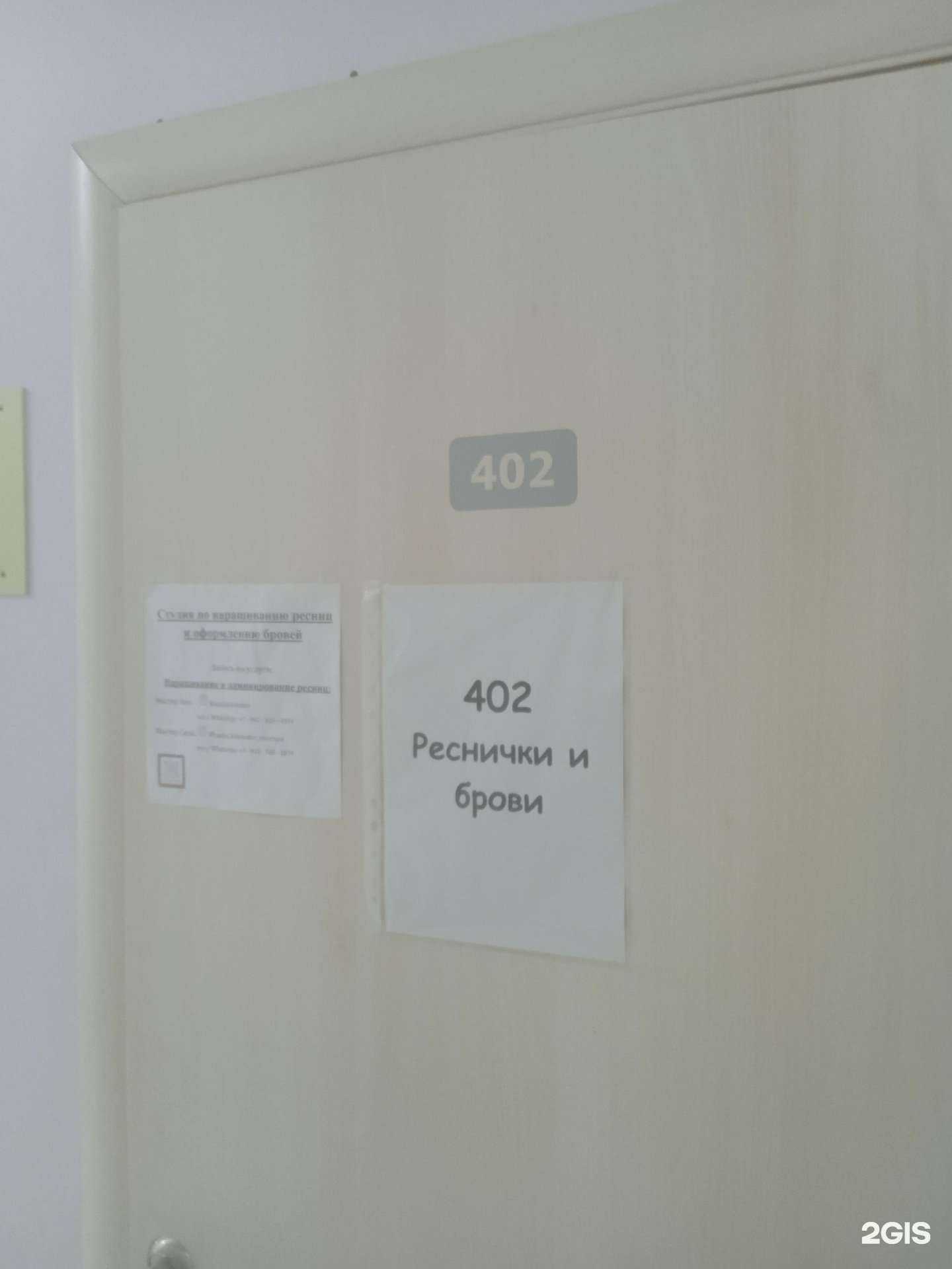 Отзывы на компанию Студия наращивания ресниц и оформления бровей в г. Ставрополь c фото