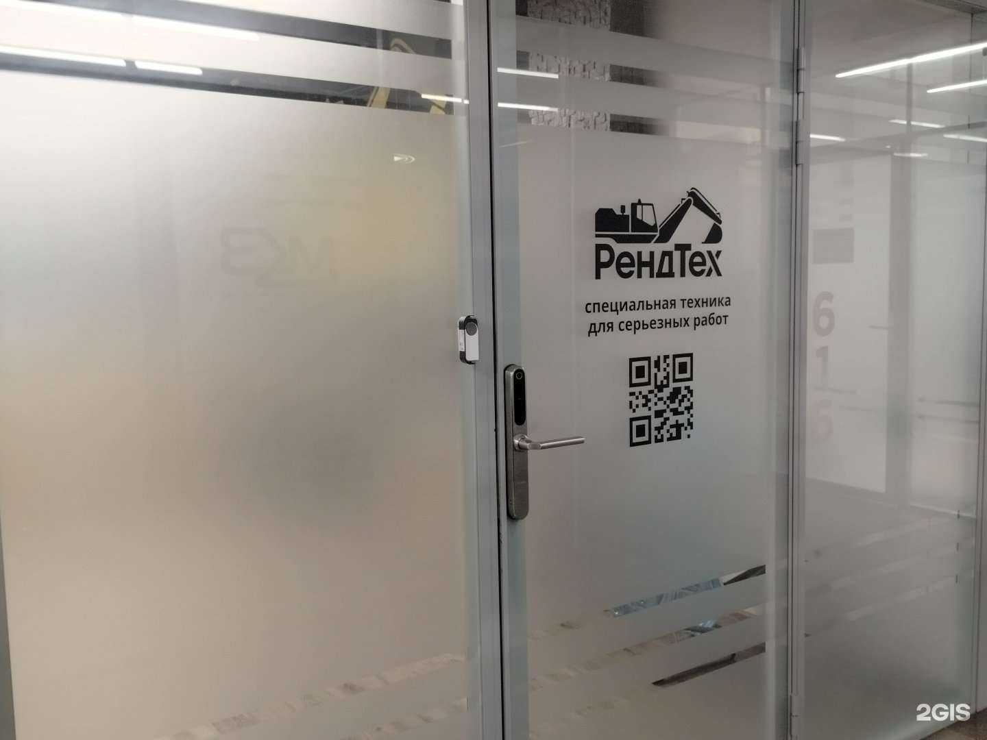 Отзывы на компанию РендТех в г. Одинцово c фото