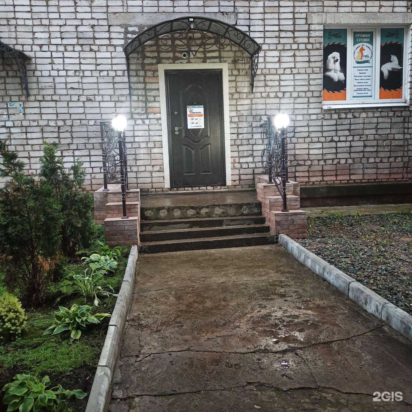 Отзывы на компанию ZooСтиль в г. Сарапул c фото