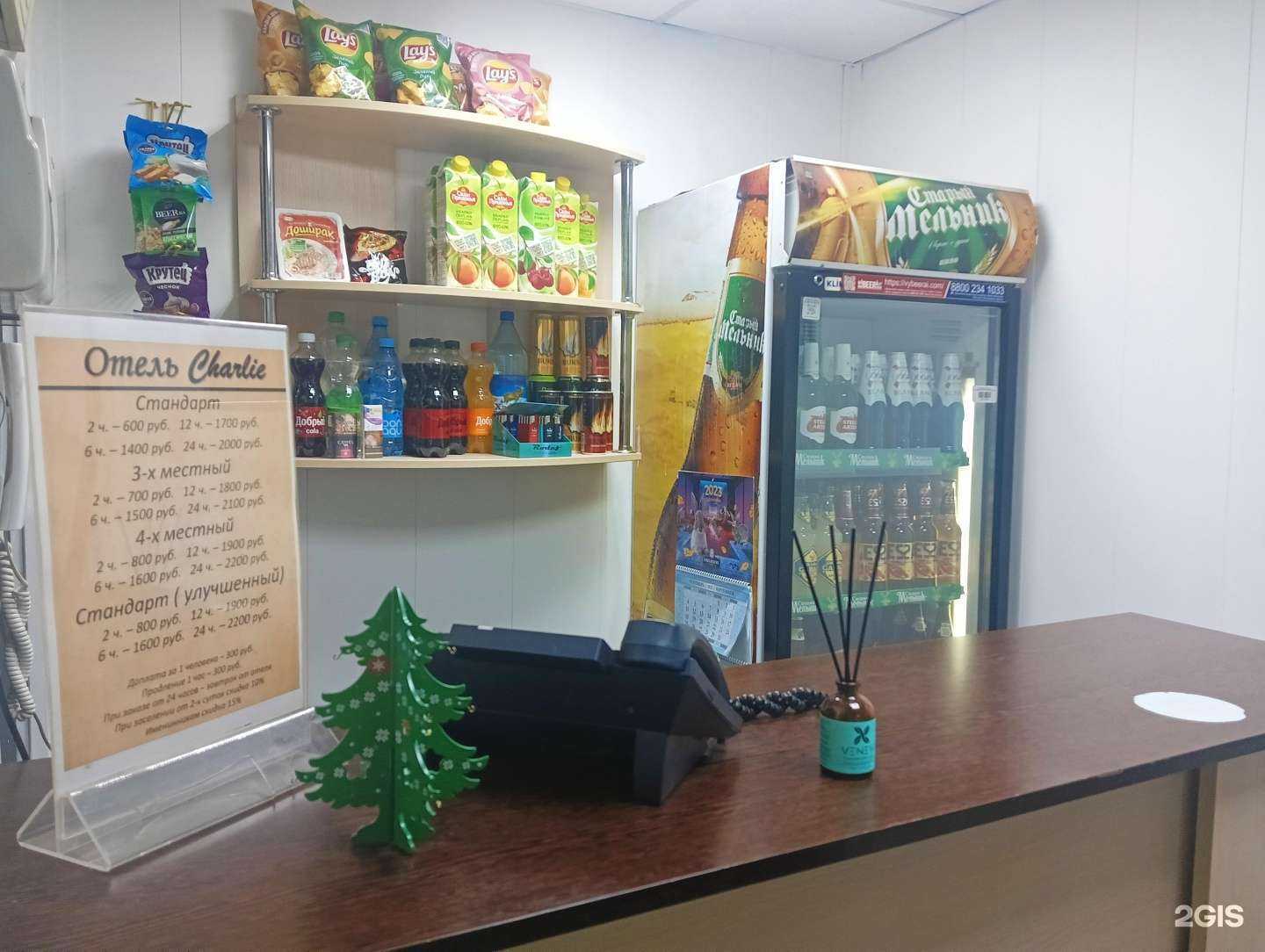 Отзывы на компанию Чарли в г. Улан-Удэ c фото