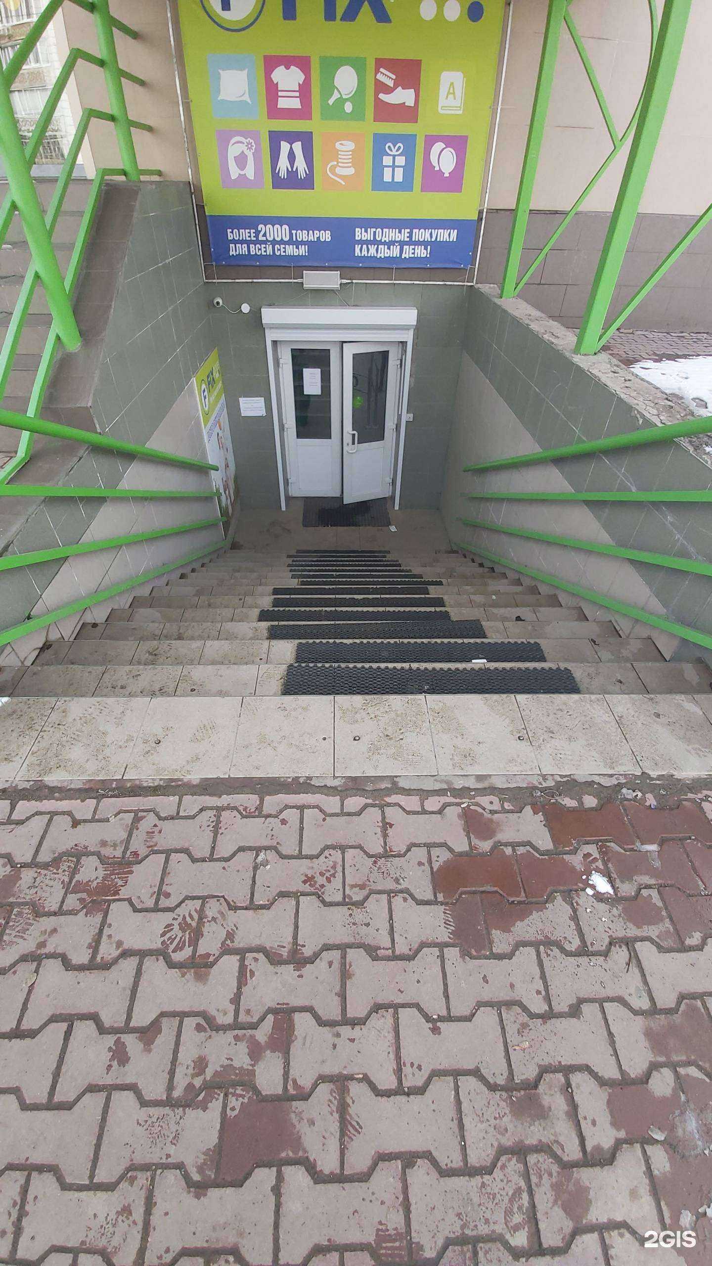 Отзывы на компанию Fix-price в Ангарске c фото