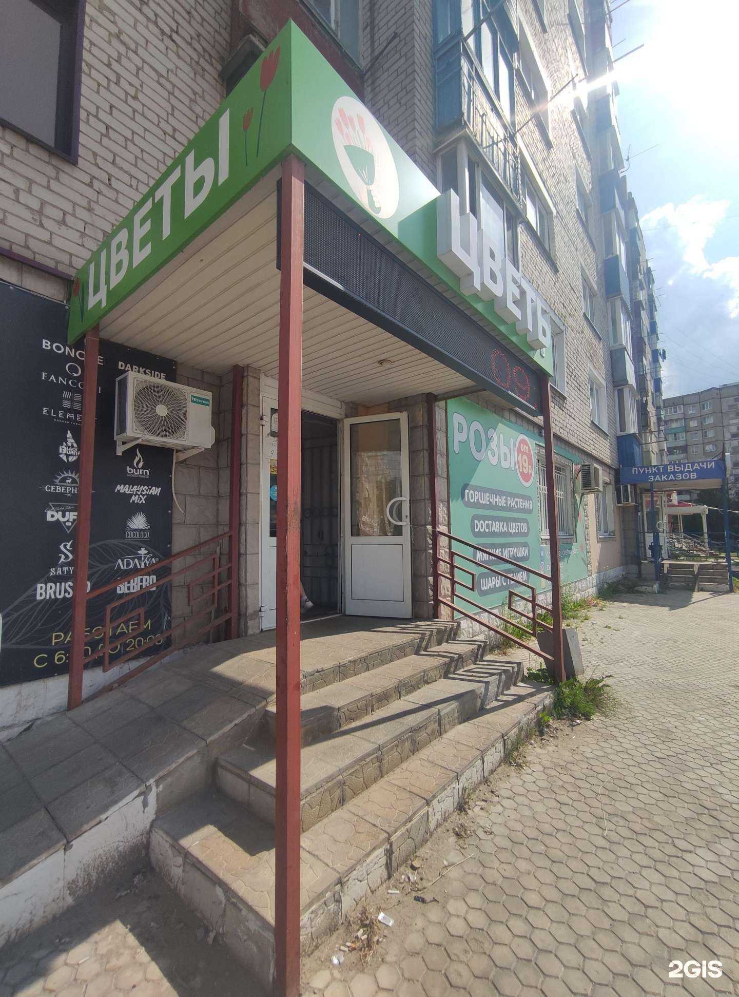 Отзывы на компанию Дари цветы в Елеце c фото