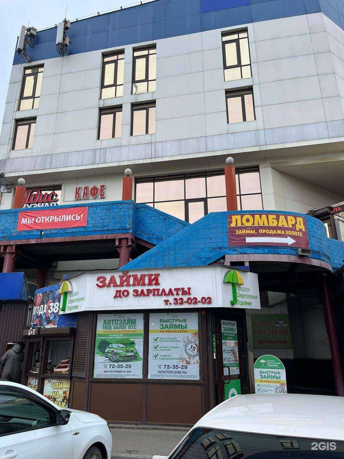 Отзывы на компанию Адис в г. Иркутск c фото