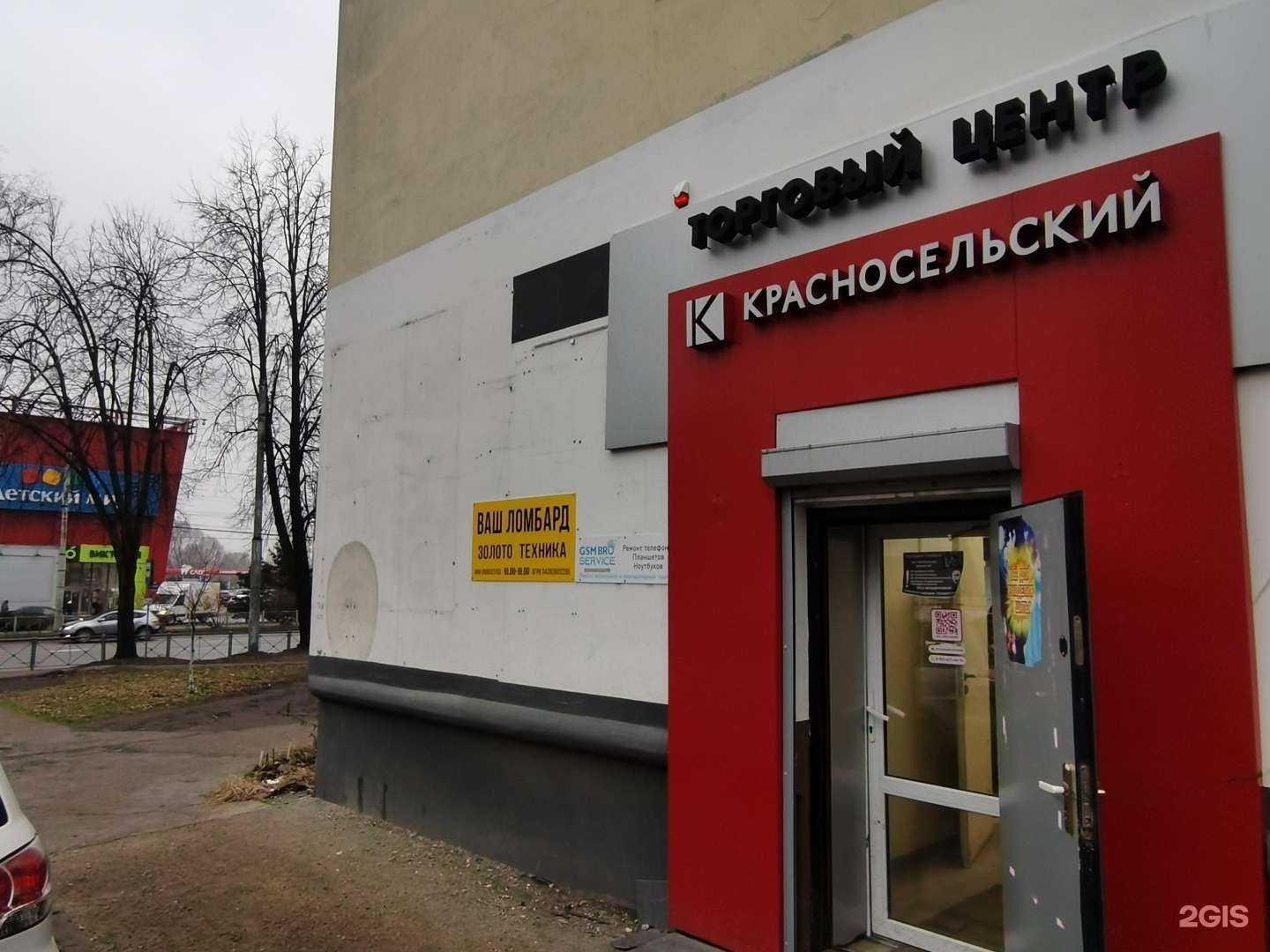 Отзывы на компанию Ваш ломбард в Калининграде c фото