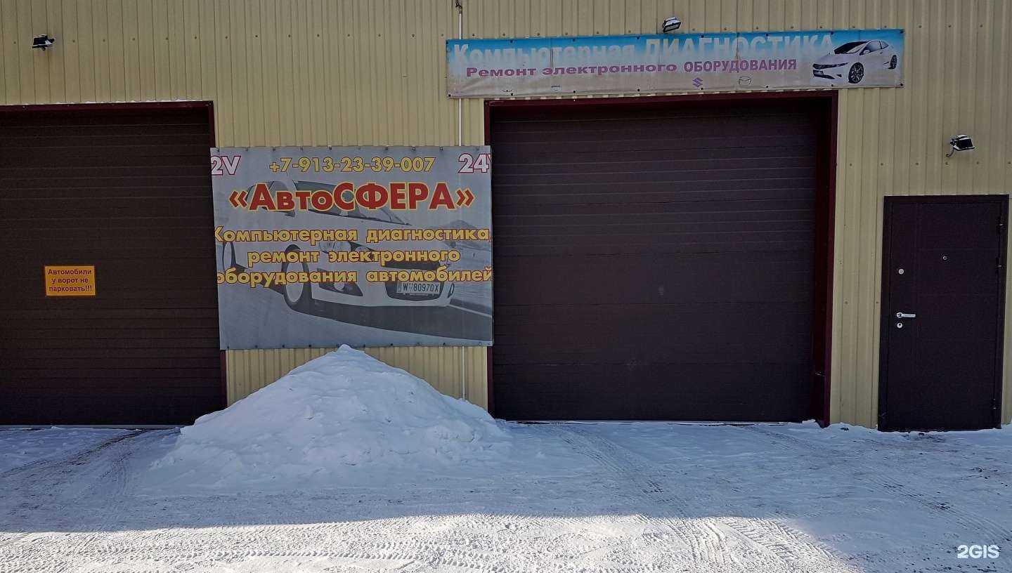 Отзывы на компанию Автосфера в Бийске c фото