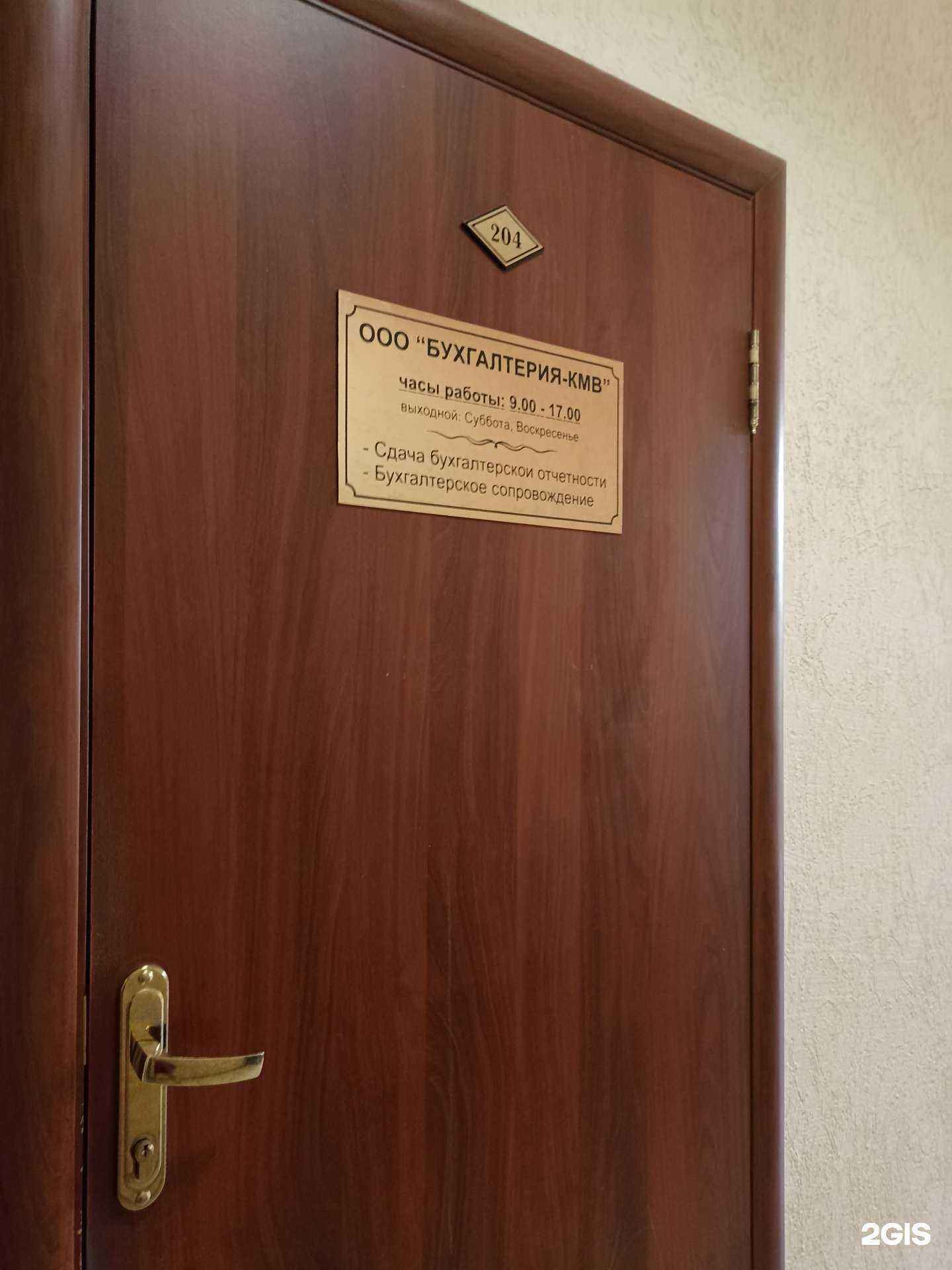 Отзывы на компанию Бухгалтерия-Кмв в г. Пятигорск c фото