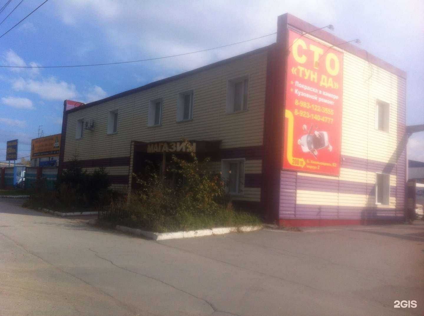 Отзывы на компанию Термомир в Новосибирске c фото - фотография 2 из 2