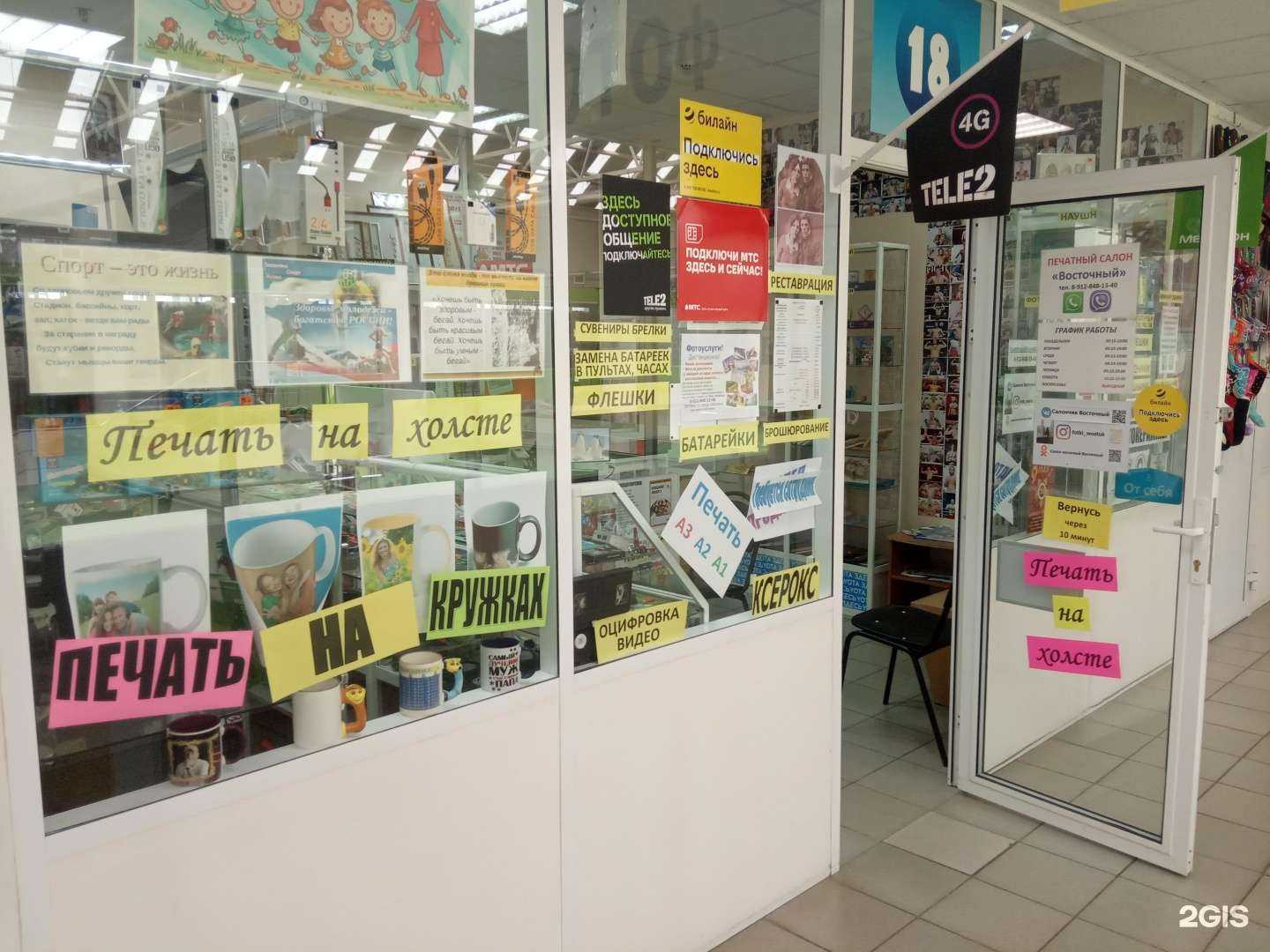 Отзывы на компанию Восточный в Оренбурге c фото