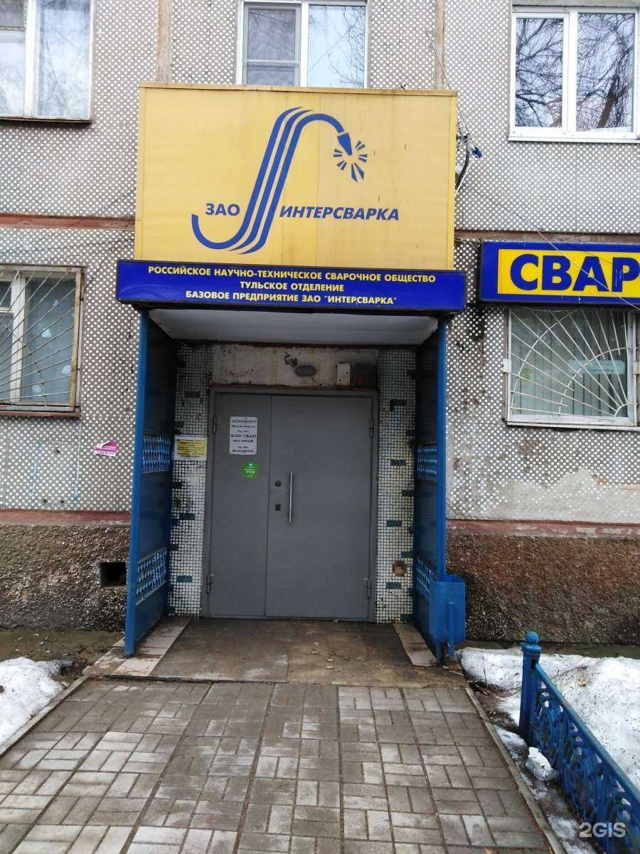 Отзывы на компанию Интерсварка в Туле c фото