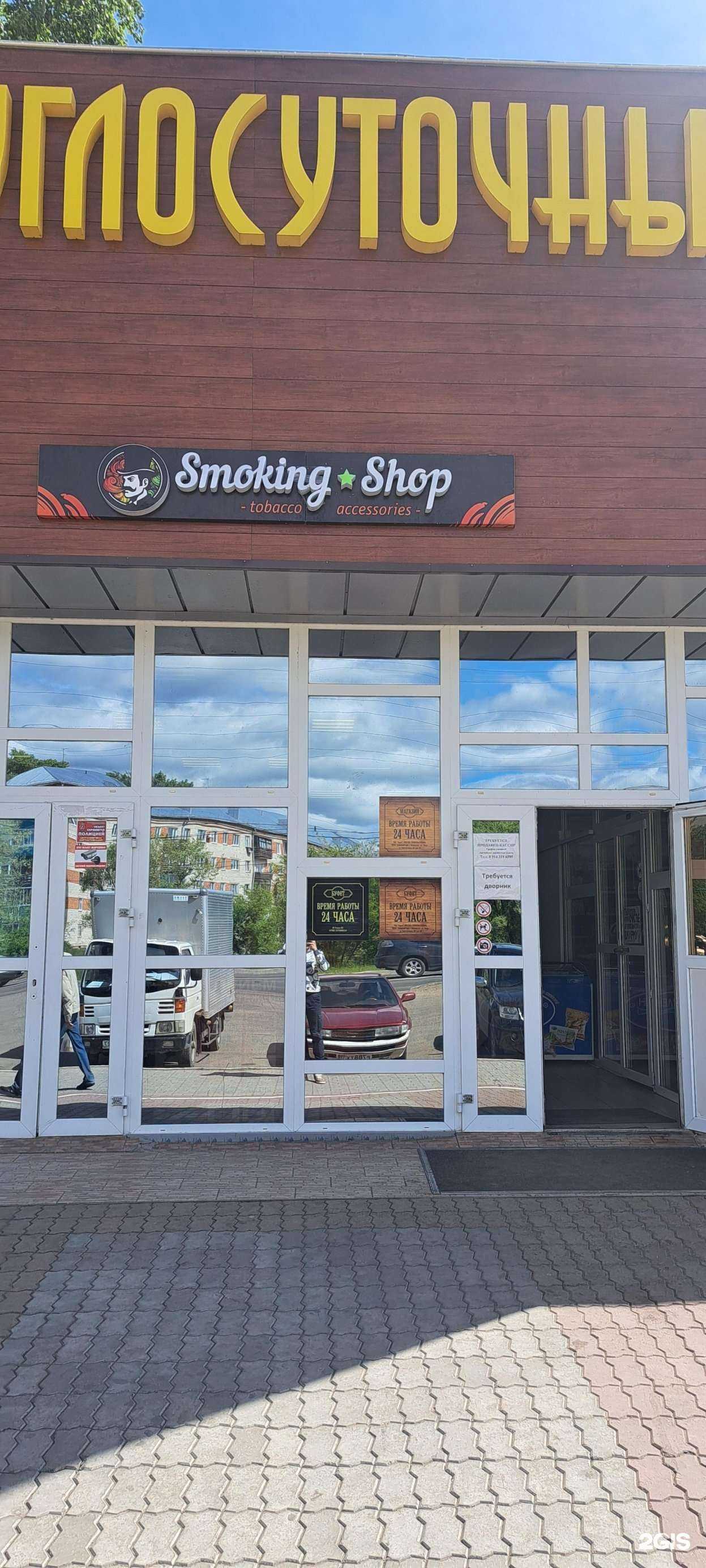 Отзывы на компанию Smoking shop в г. Комсомольск-на-Амуре c фото