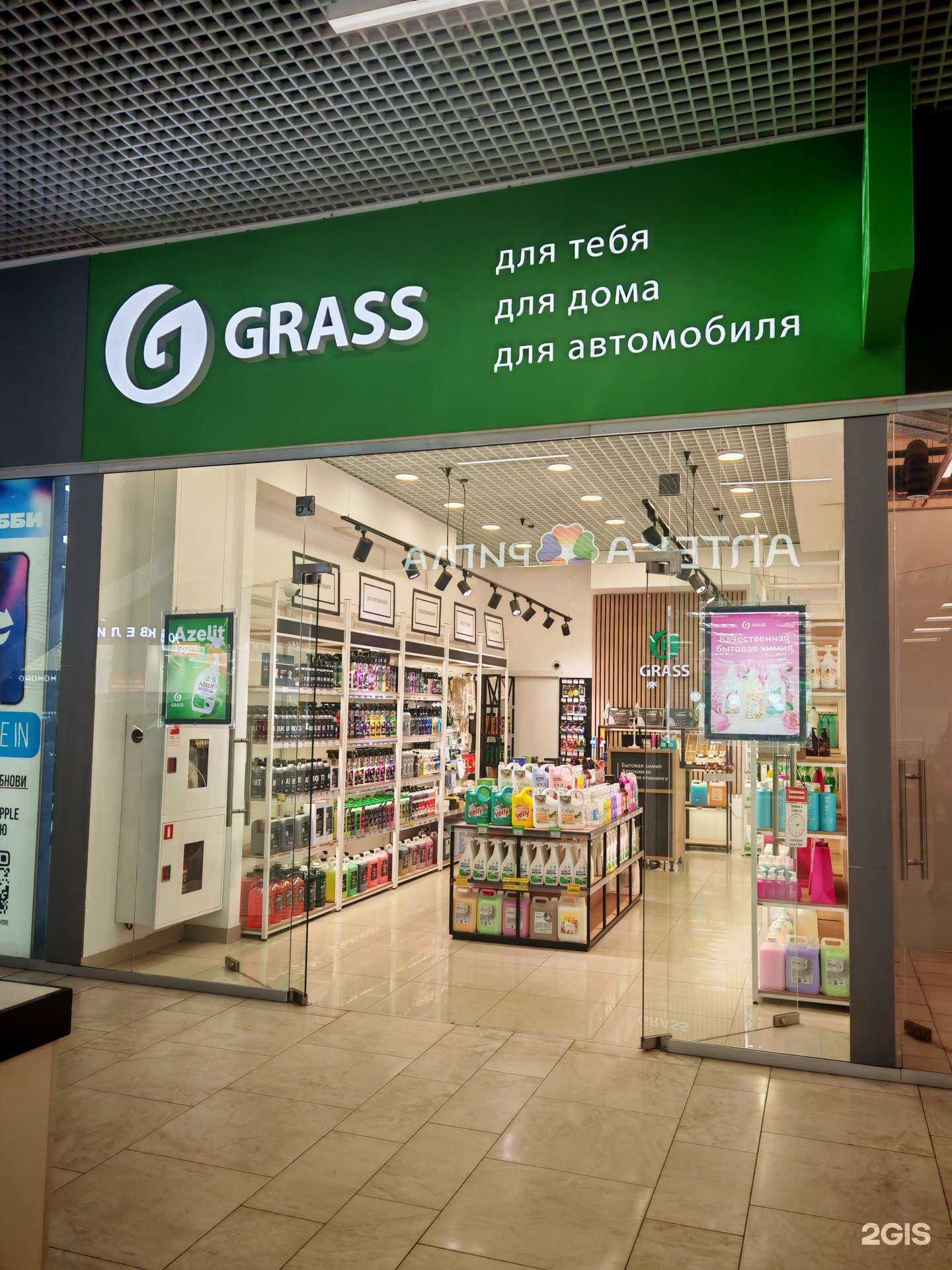 Отзывы на компанию Grass в г. Архангельск c фото