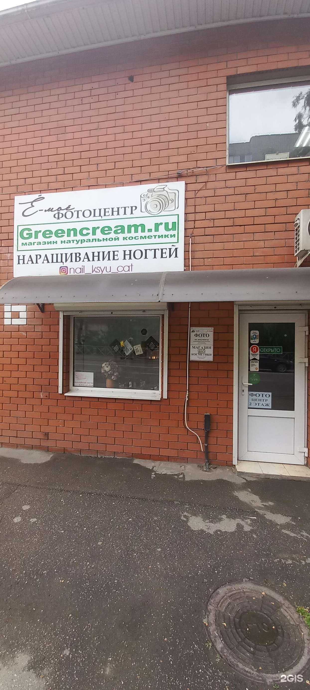 Отзывы на компанию Кабинет наращивания ногтей в г. Краснодар c фото