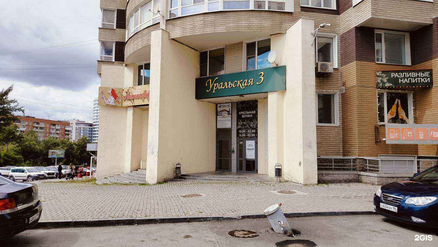 Отзывы на компанию Поехали в Екатеринбурге c фото - фотография 2 из 2