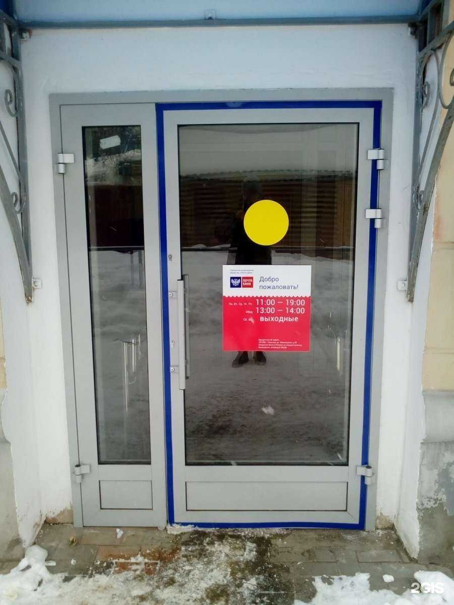 Отзывы на компанию Почта Банк в Кирове c фото