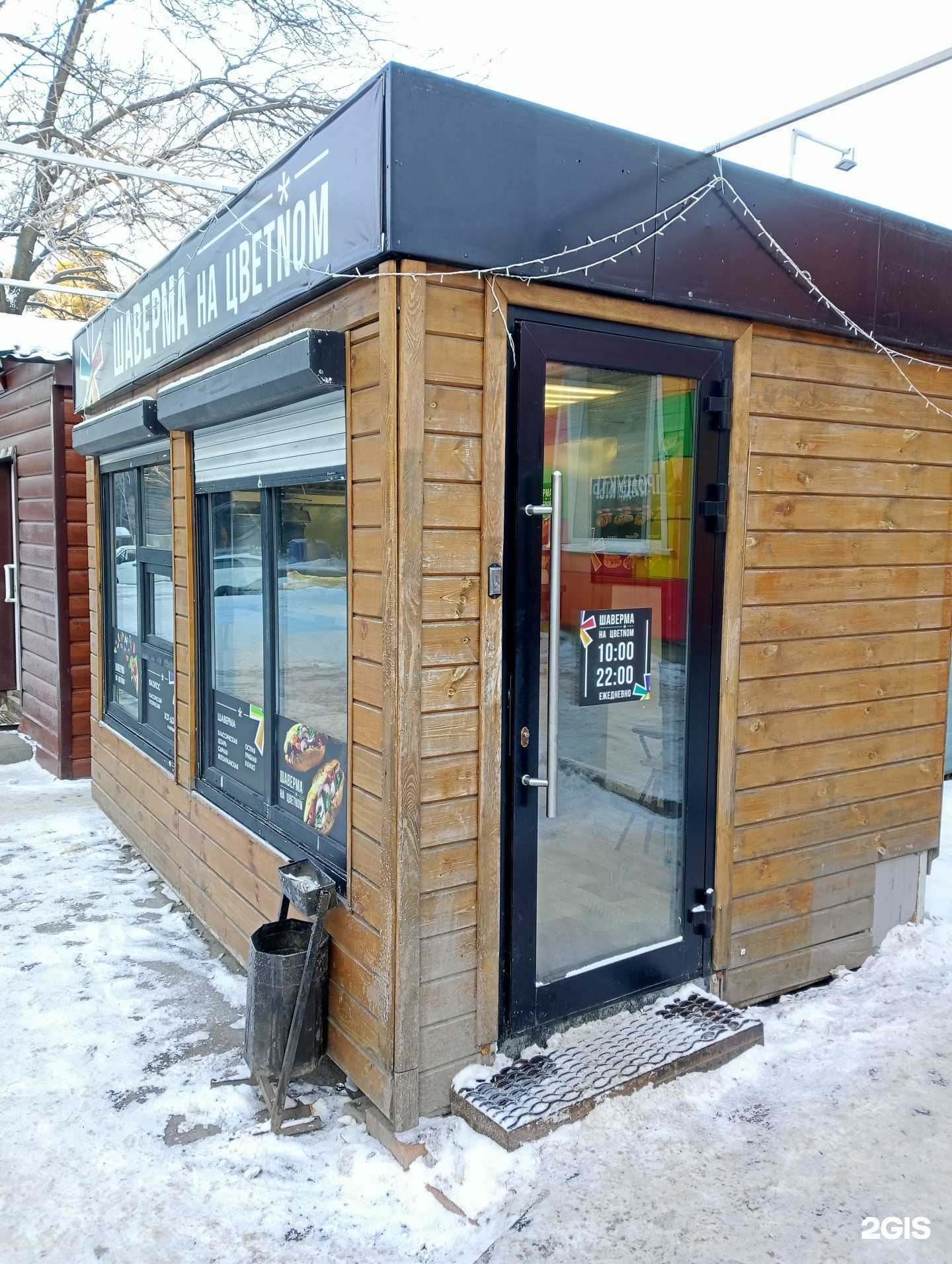 Отзывы на компанию Шаверма на цветNом в Новосибирске c фото