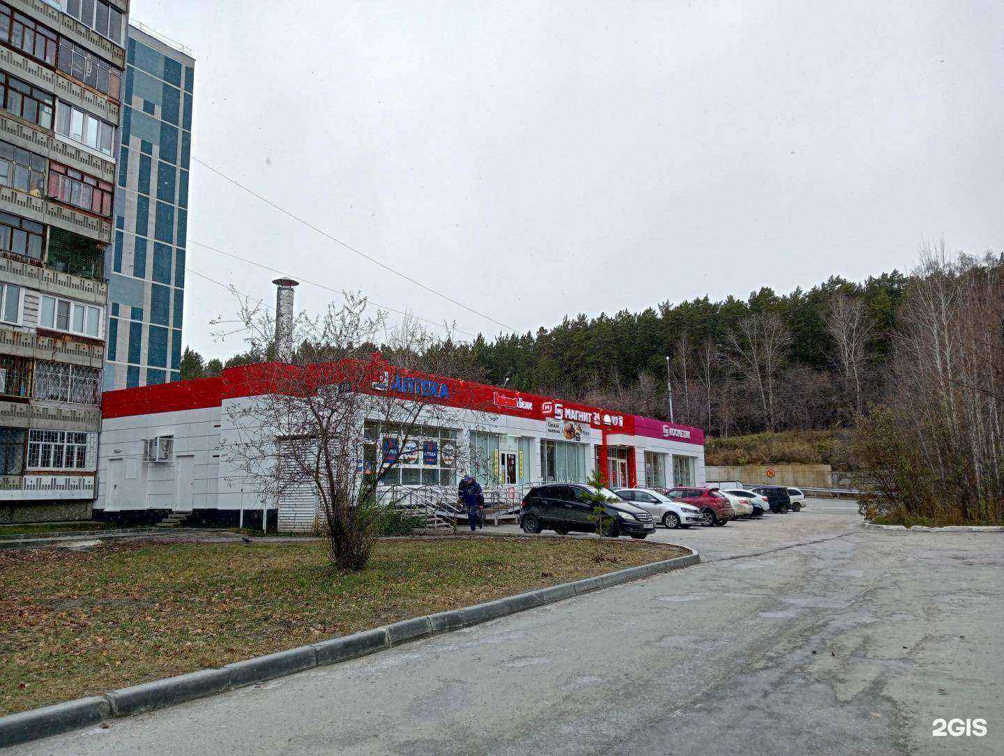 Отзывы на компанию Магнит косметик в Новосибирске c фото - фотография 2 из 2