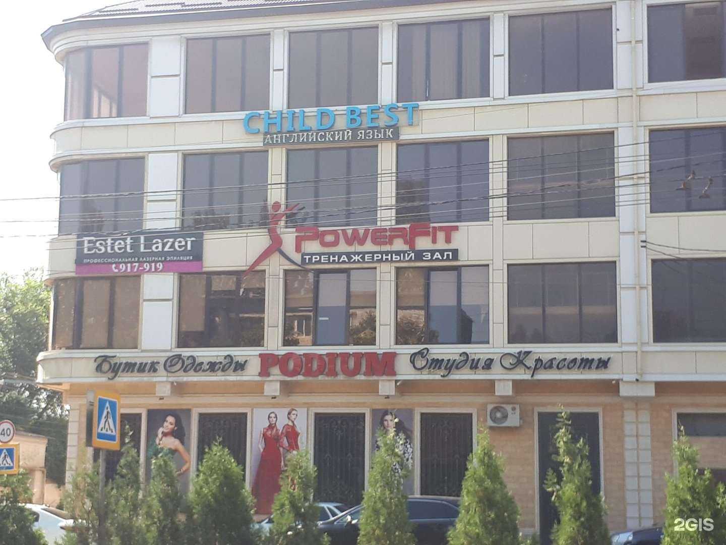 Отзывы на компанию Power Fit в Махачкале c фото