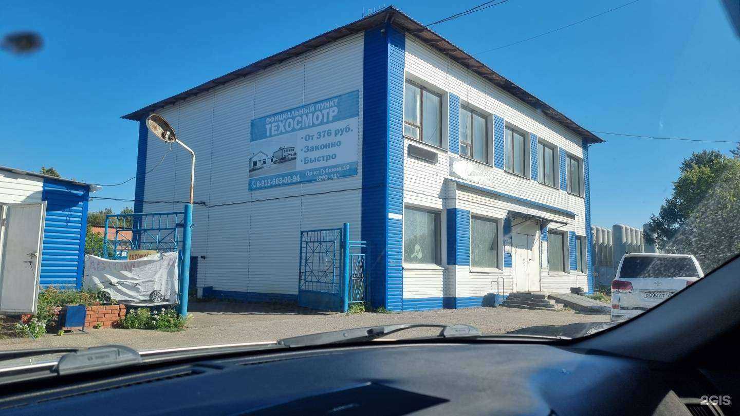 Отзывы на компанию На Губкина в Омске c фото - фотография 2 из 2