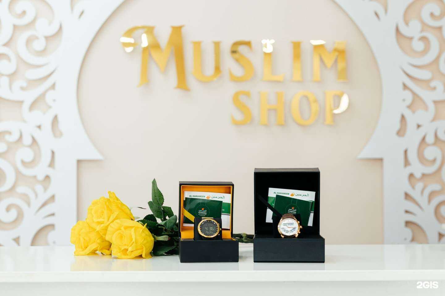 Отзывы на компанию Muslim Shop в Артёме c фото