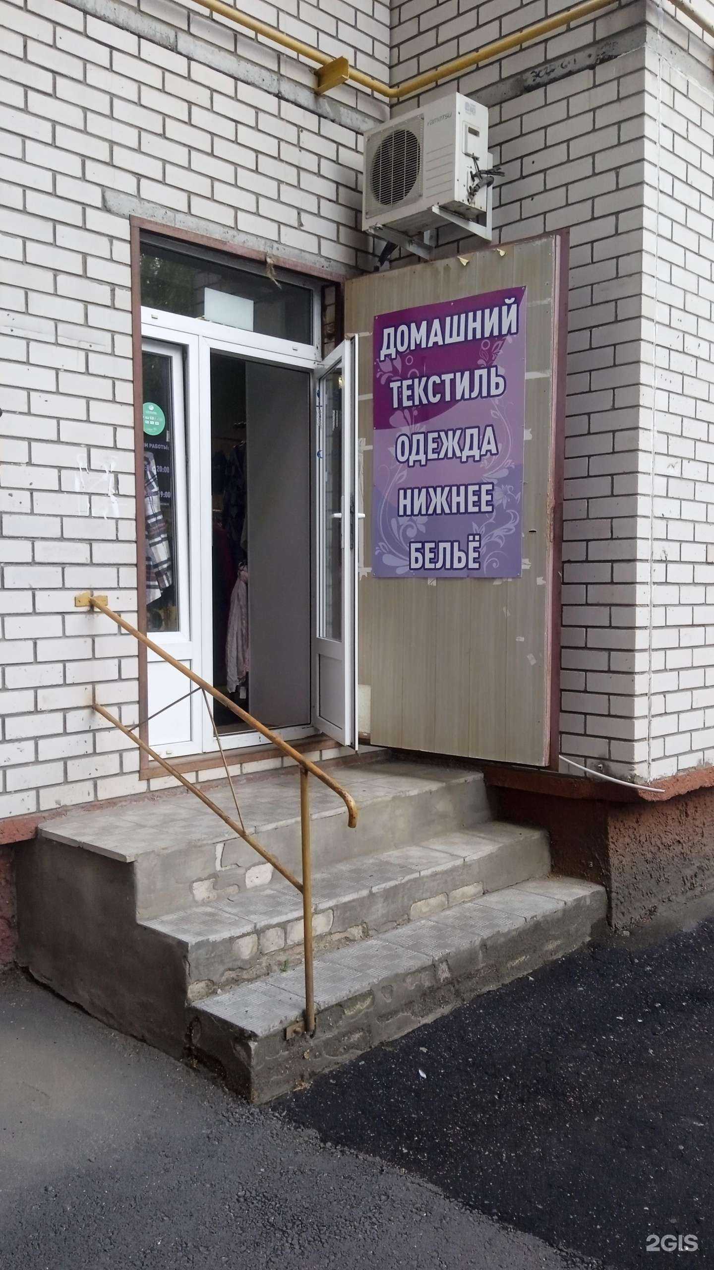 Отзывы на компанию Магазин домашнего текстиля в г. Воронеж c фото