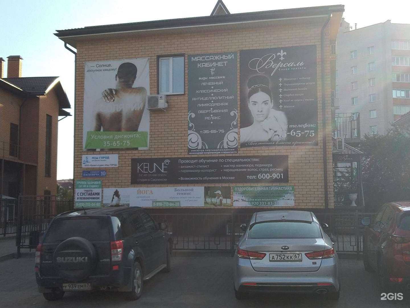 Отзывы на компанию Наш ГОРОД в г. Смоленск c фото