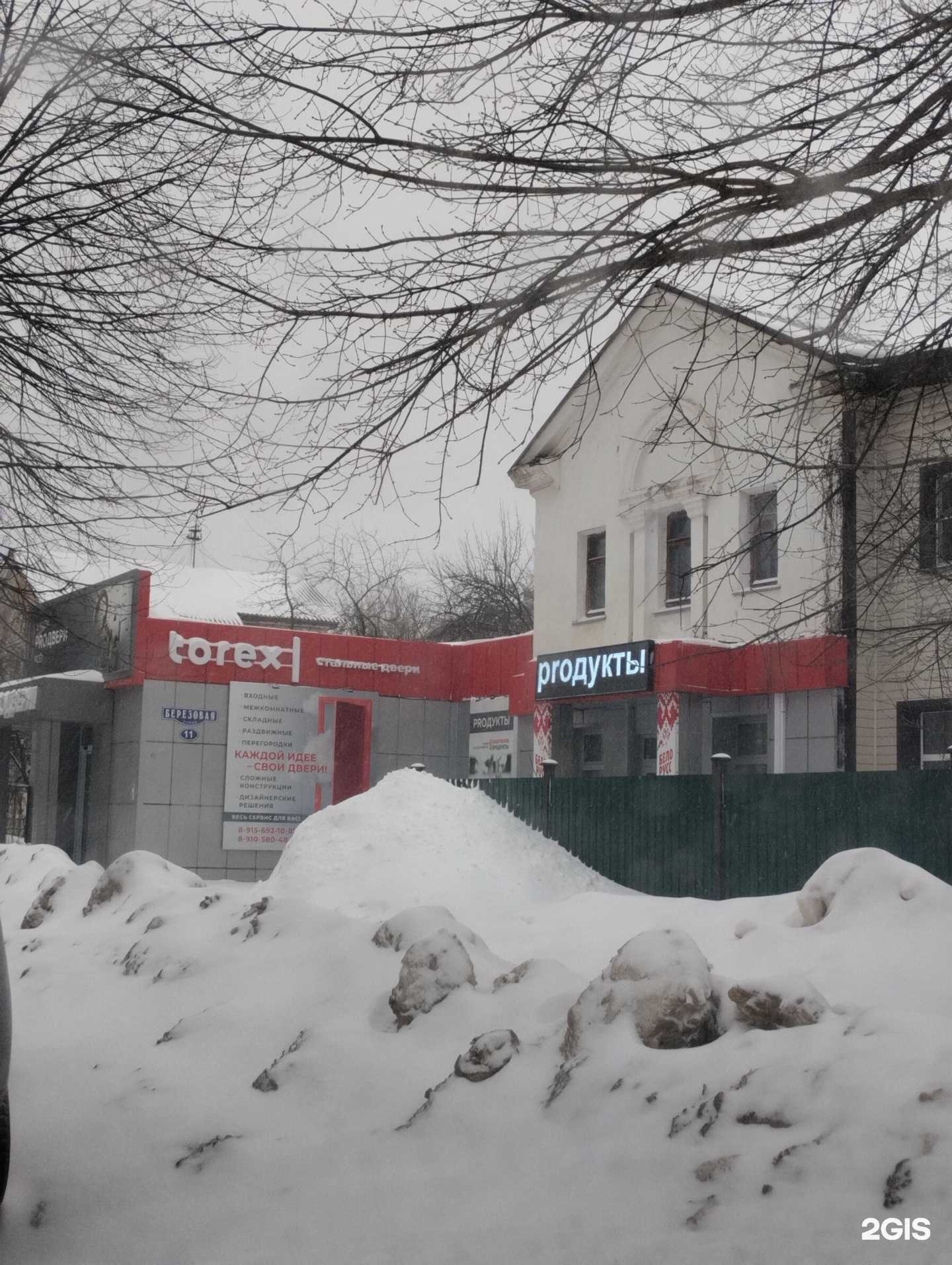 Отзывы на компанию Бритый Бородатый в Новомосковске c фото - фотография 2 из 2