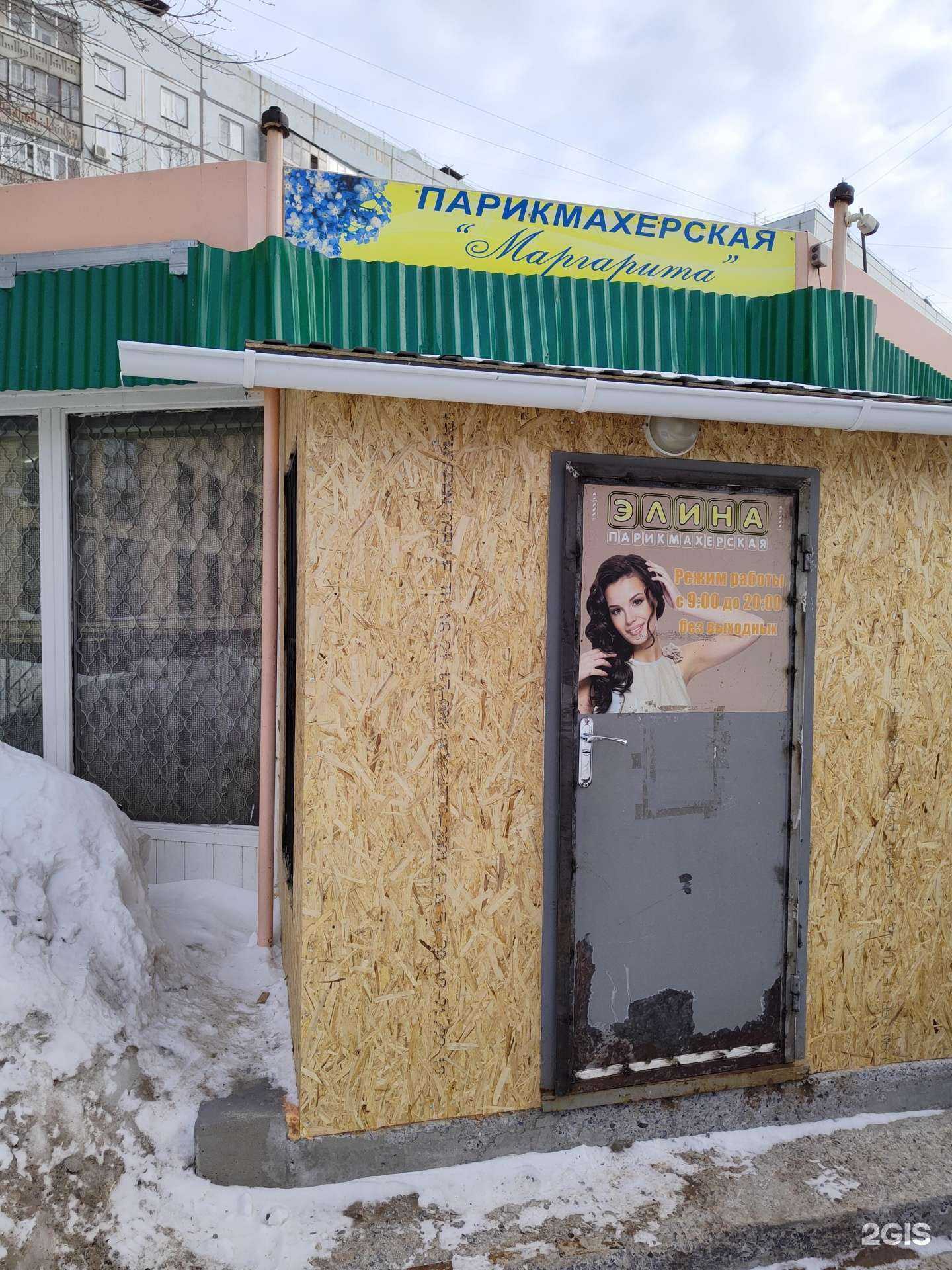 Отзывы на компанию Маргарита в г. Новосибирск c фото