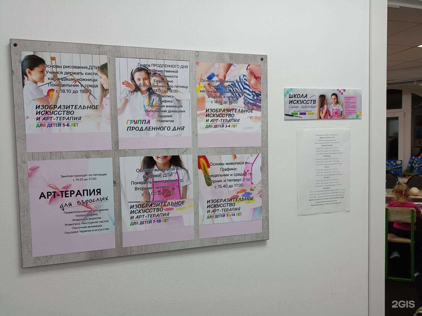 Отзывы на компанию Школа искусств изобразительного творчества в г. Кострома c фото