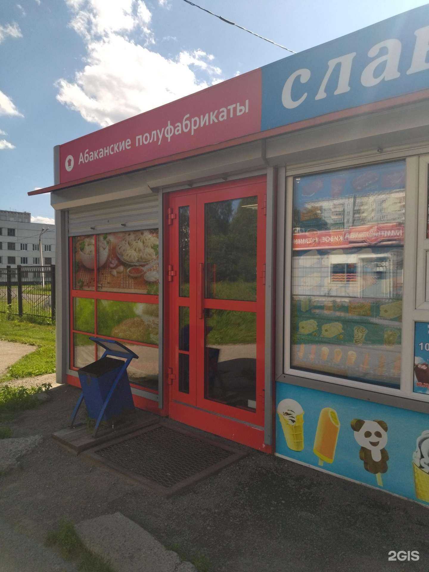 Отзывы на компанию Абаканские полуфабрикаты в г. Новокузнецк c фото