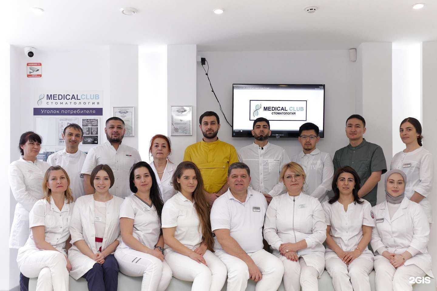Отзывы на компанию Медикал Клаб в Одинцове c фото