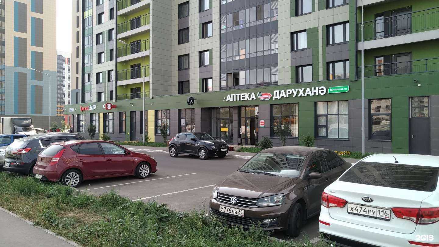 Отзывы на компанию Фармленд в Казани c фото