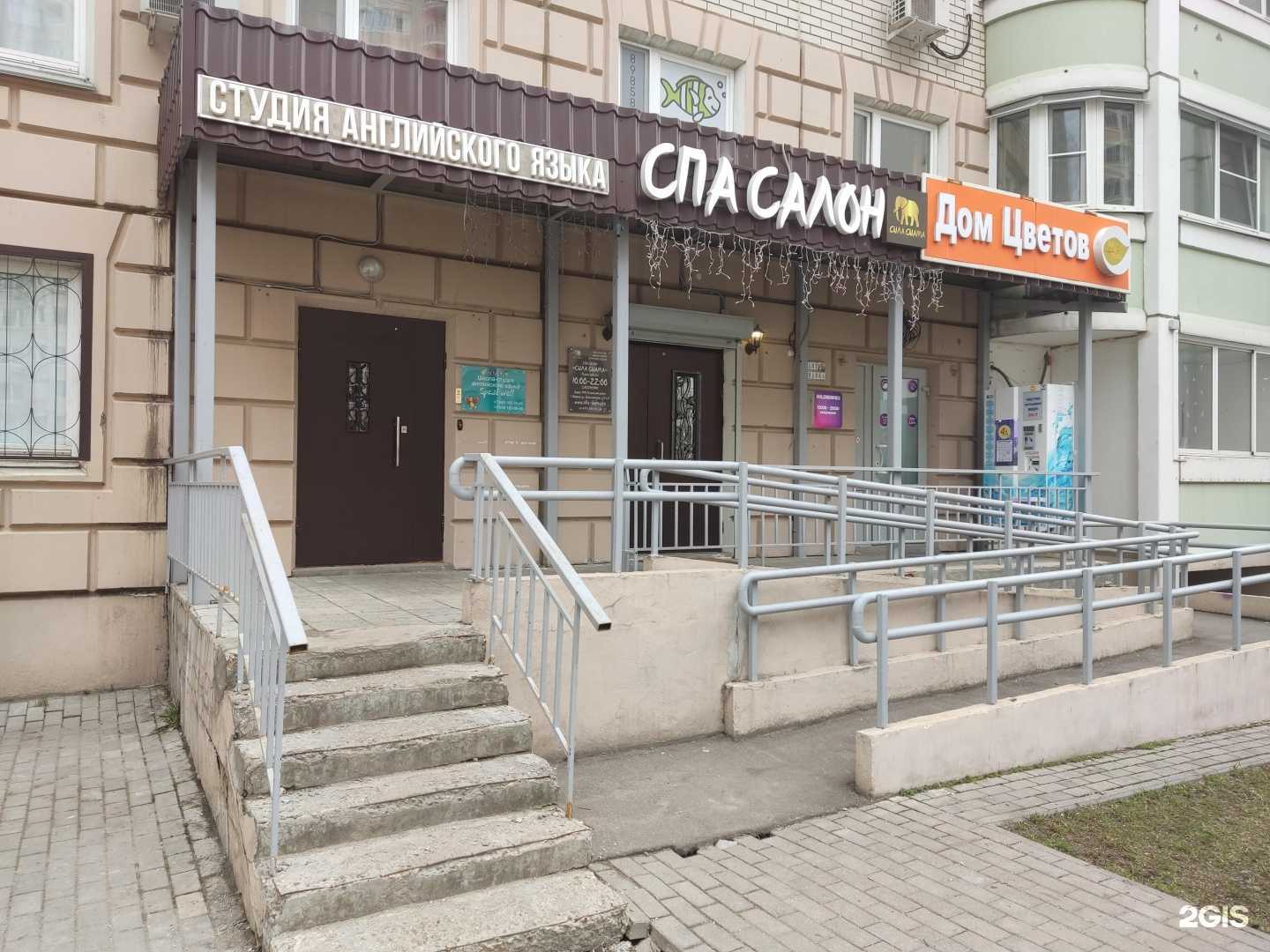 Отзывы на компанию Speak well в Видном c фото