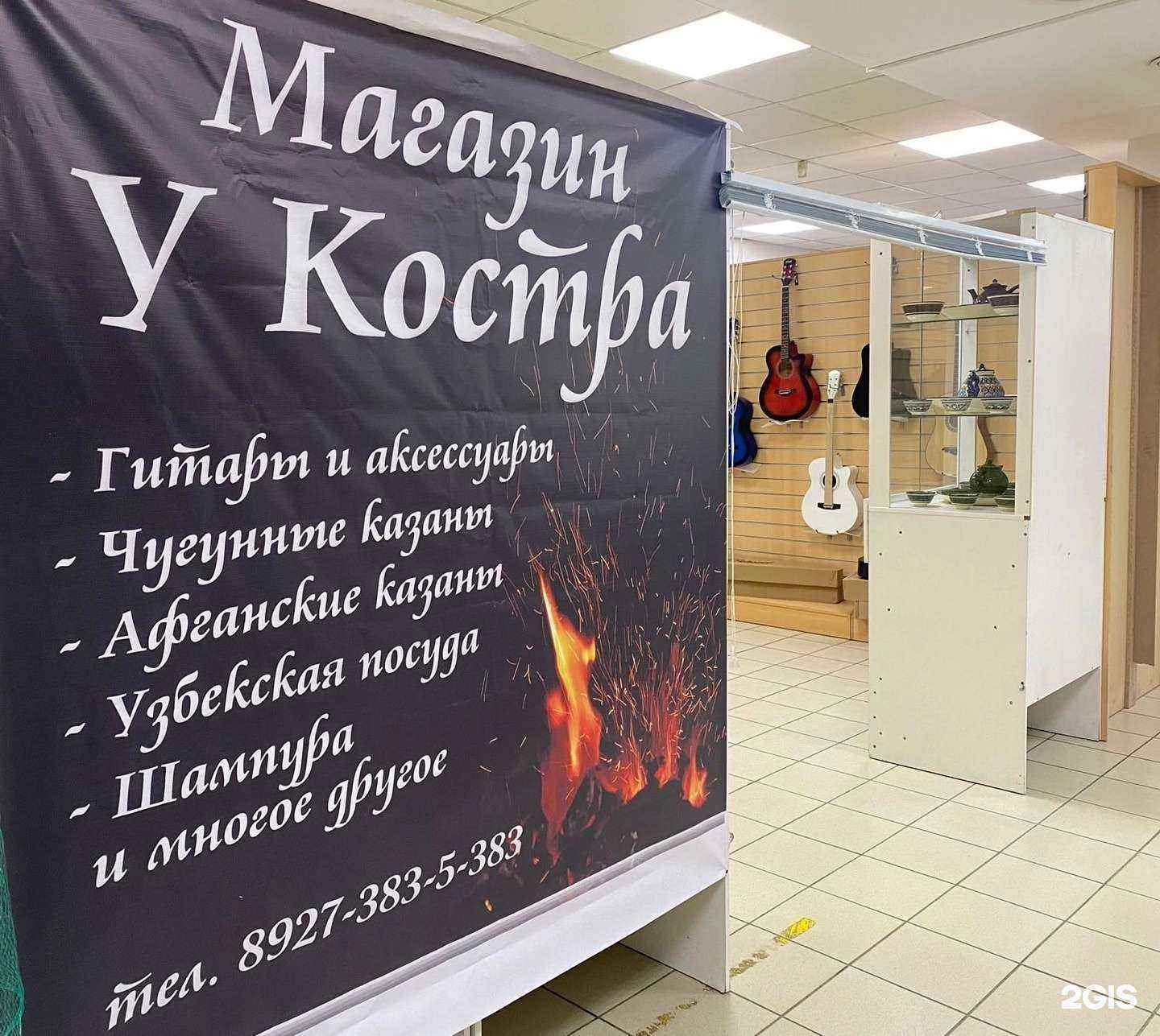 Отзывы на компанию У костра в Пензе c фото