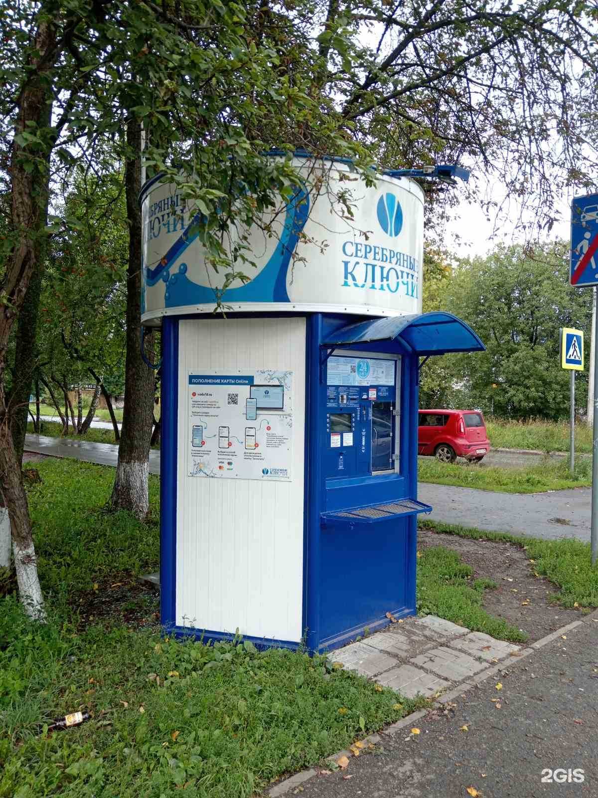 Отзывы на компанию Серебряные ключи в Ижевске c фото