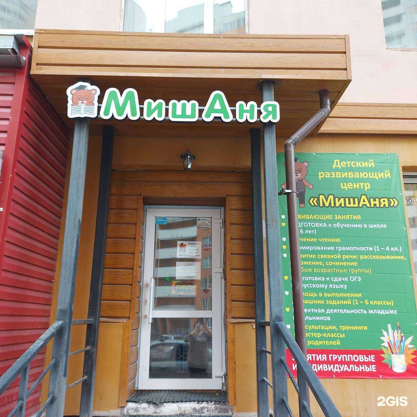 Отзывы на компанию МишАня в Екатеринбурге c фото