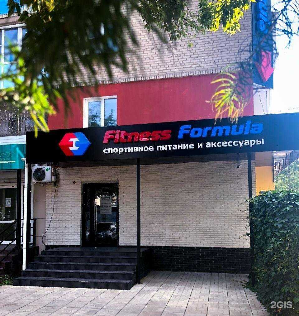 Отзывы на компанию Fitness Formula в г. Омск c фото