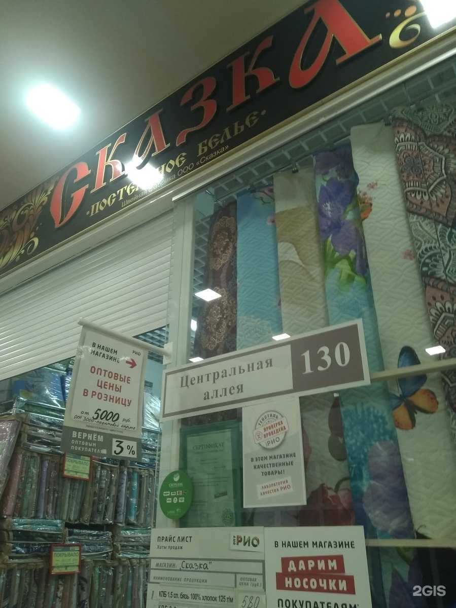 Отзывы на компанию Сказка в Иванове c фото