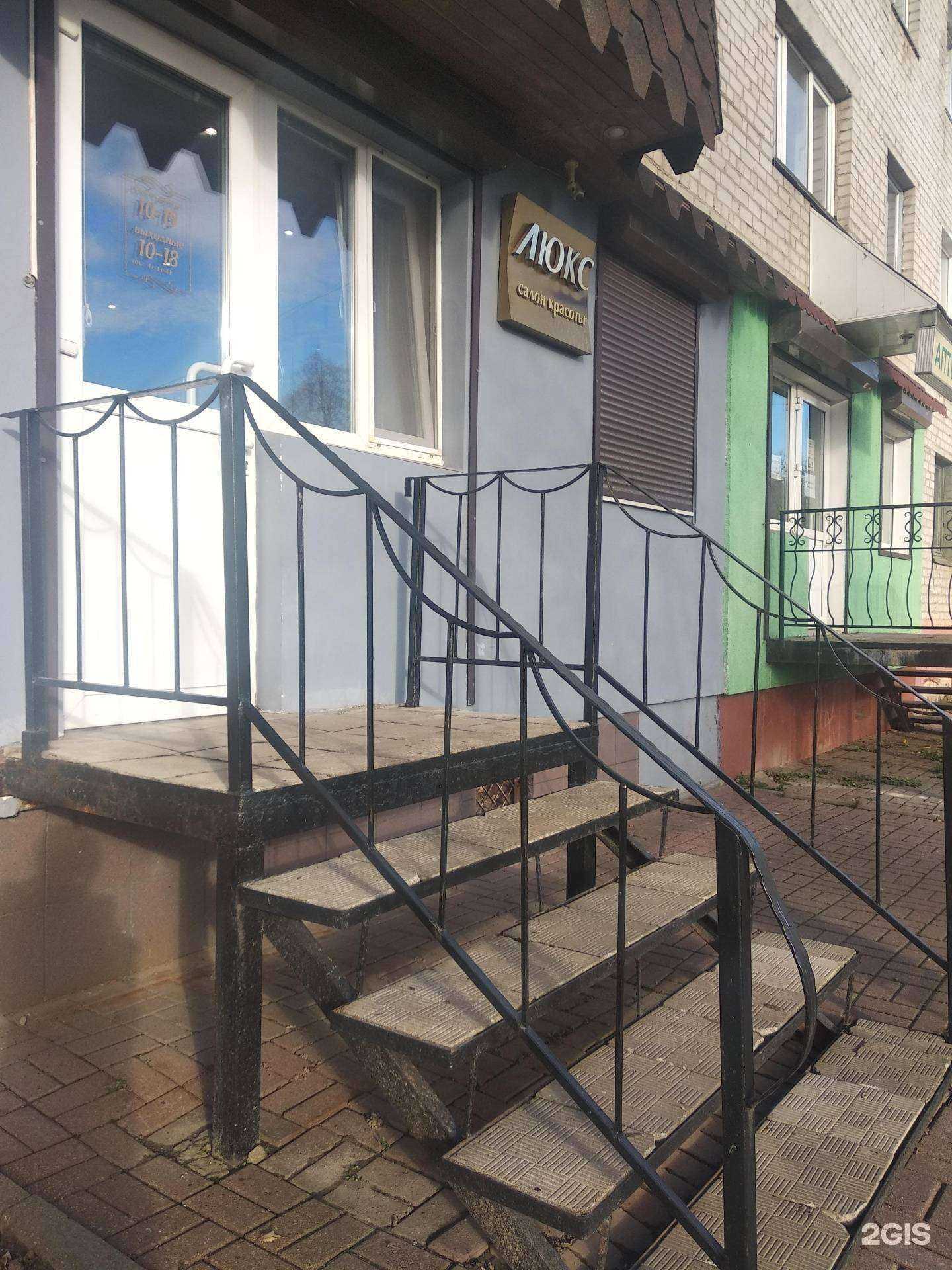 Отзывы на компанию Люкс в Смоленске c фото