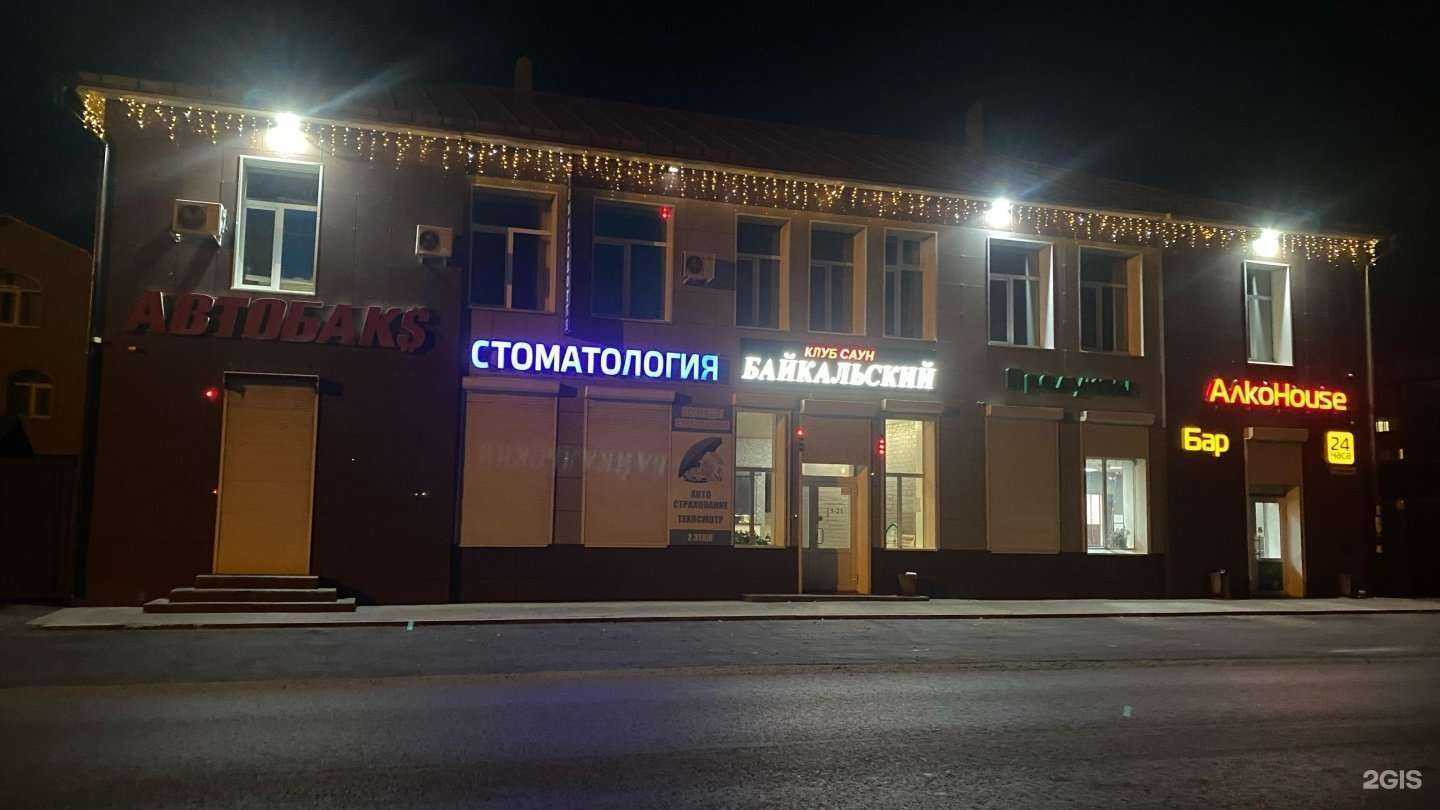 Отзывы на компанию СК Росгосстрах в г. Чита c фото