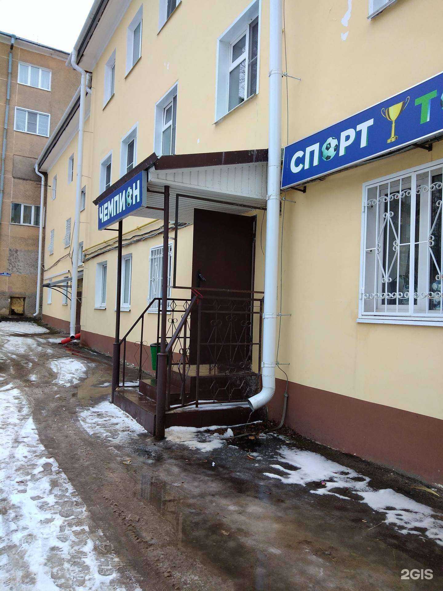 Отзывы на компанию Чемпион в Калуге c фото