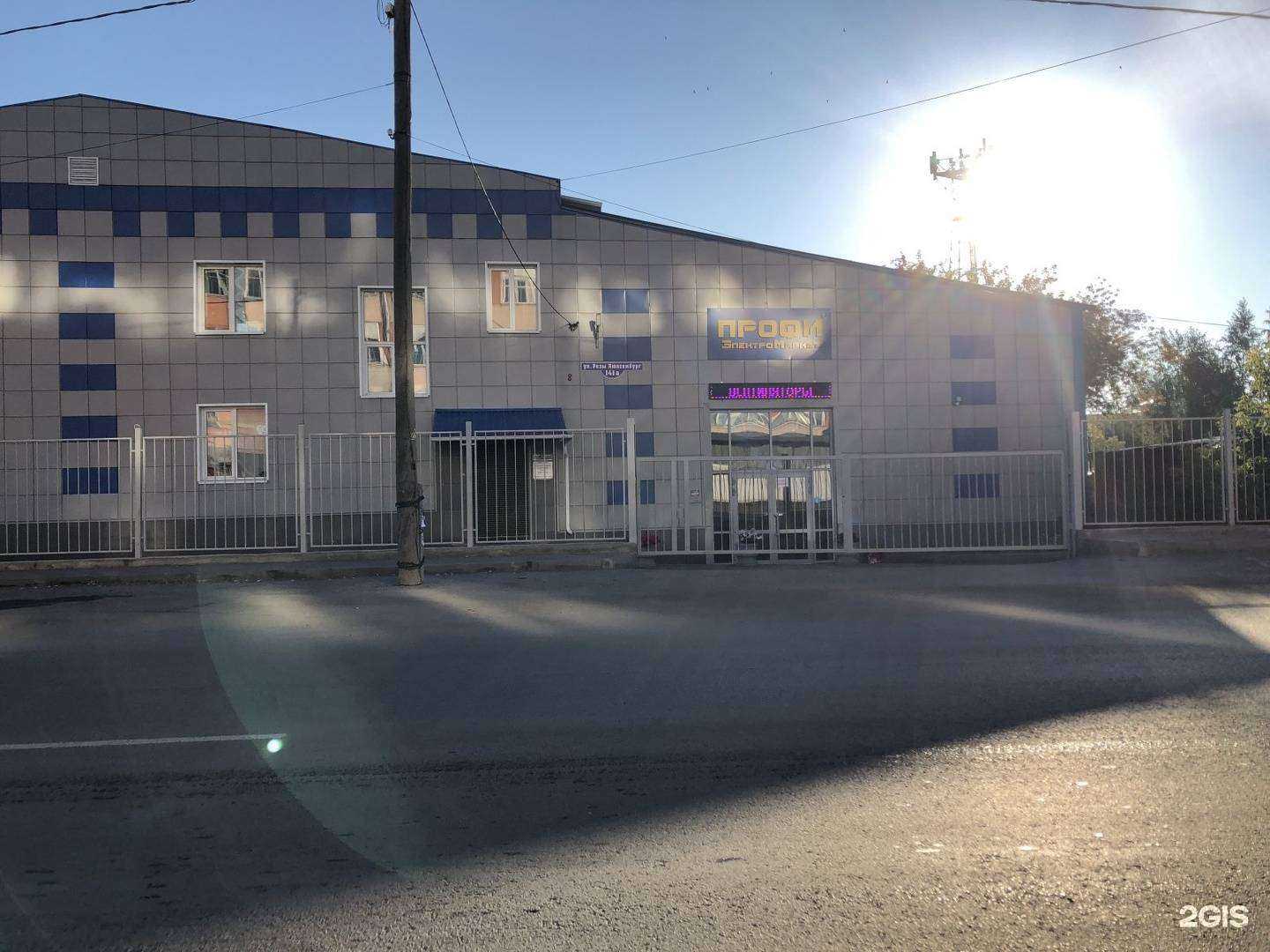 Отзывы на компанию ПРОФИ ЭлектроМаркет в Томске c фото - фотография 2 из 2