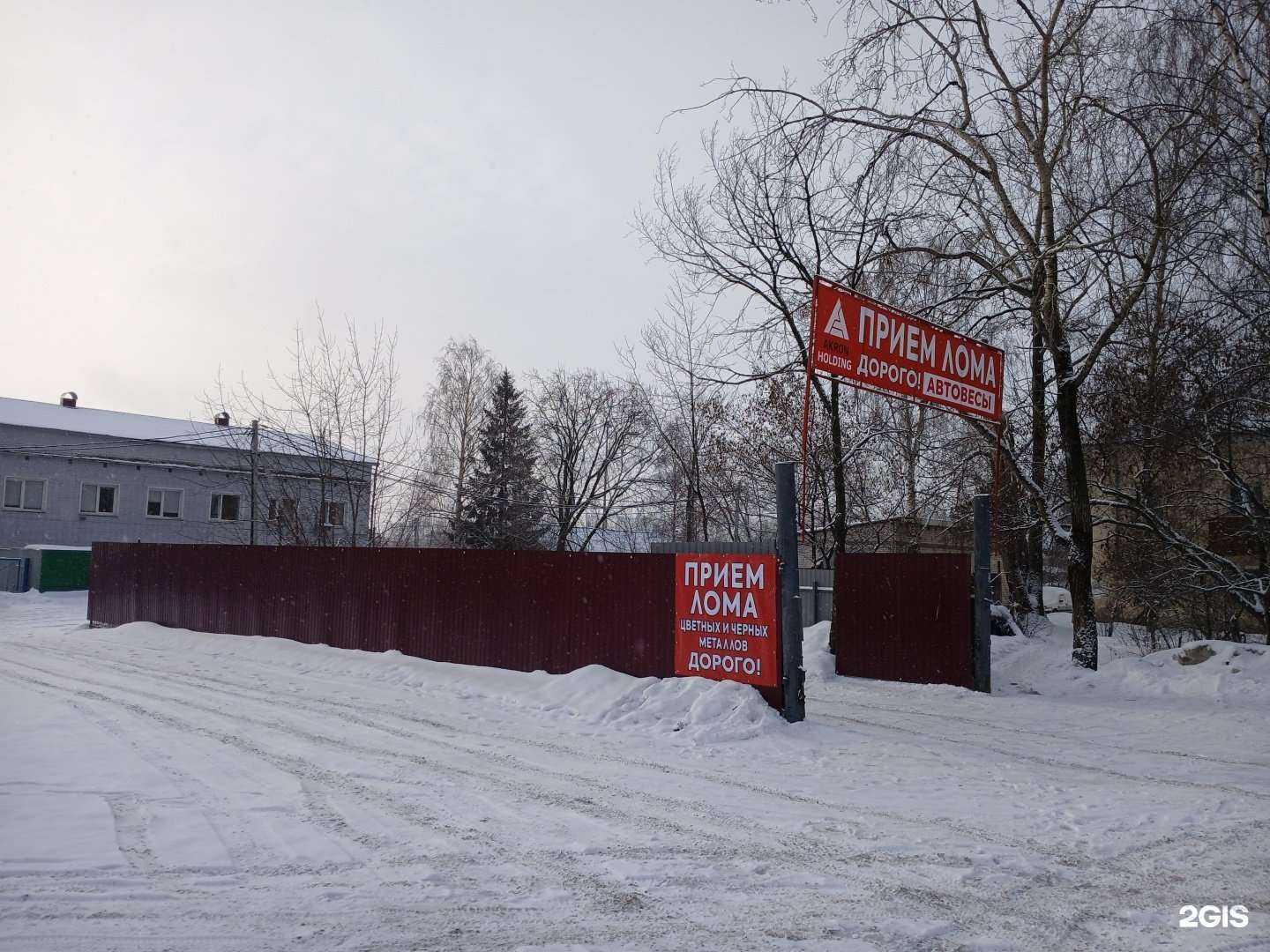 Отзывы на компанию Пункт приёма чёрного и цветного лома в Кирове c фото