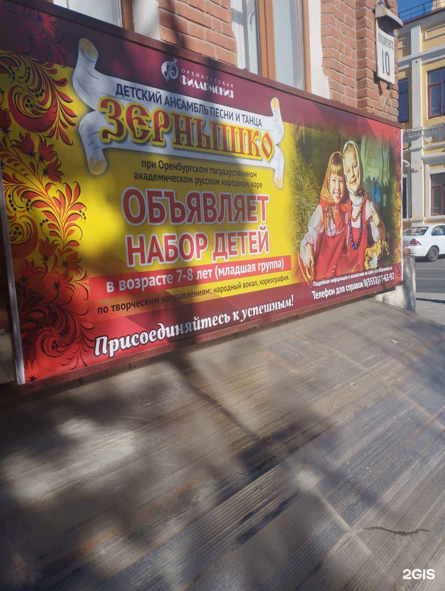 Отзывы на компанию Зёрнышко в Оренбурге c фото