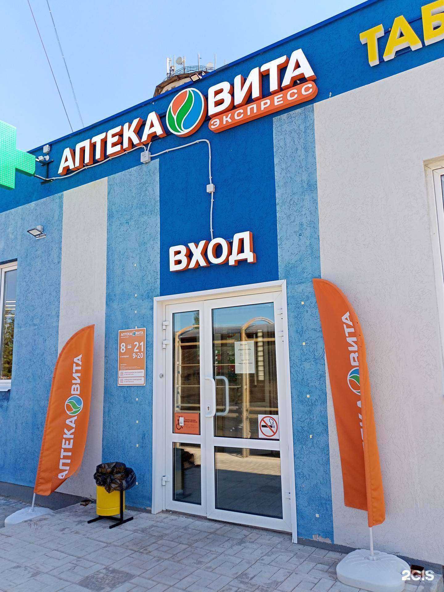 Отзывы на компанию Вита экспресс в г. Иваново c фото