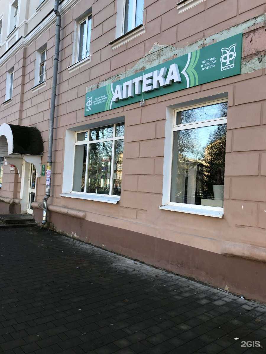 Отзывы на компанию Фармация в г. Новомосковск c фото