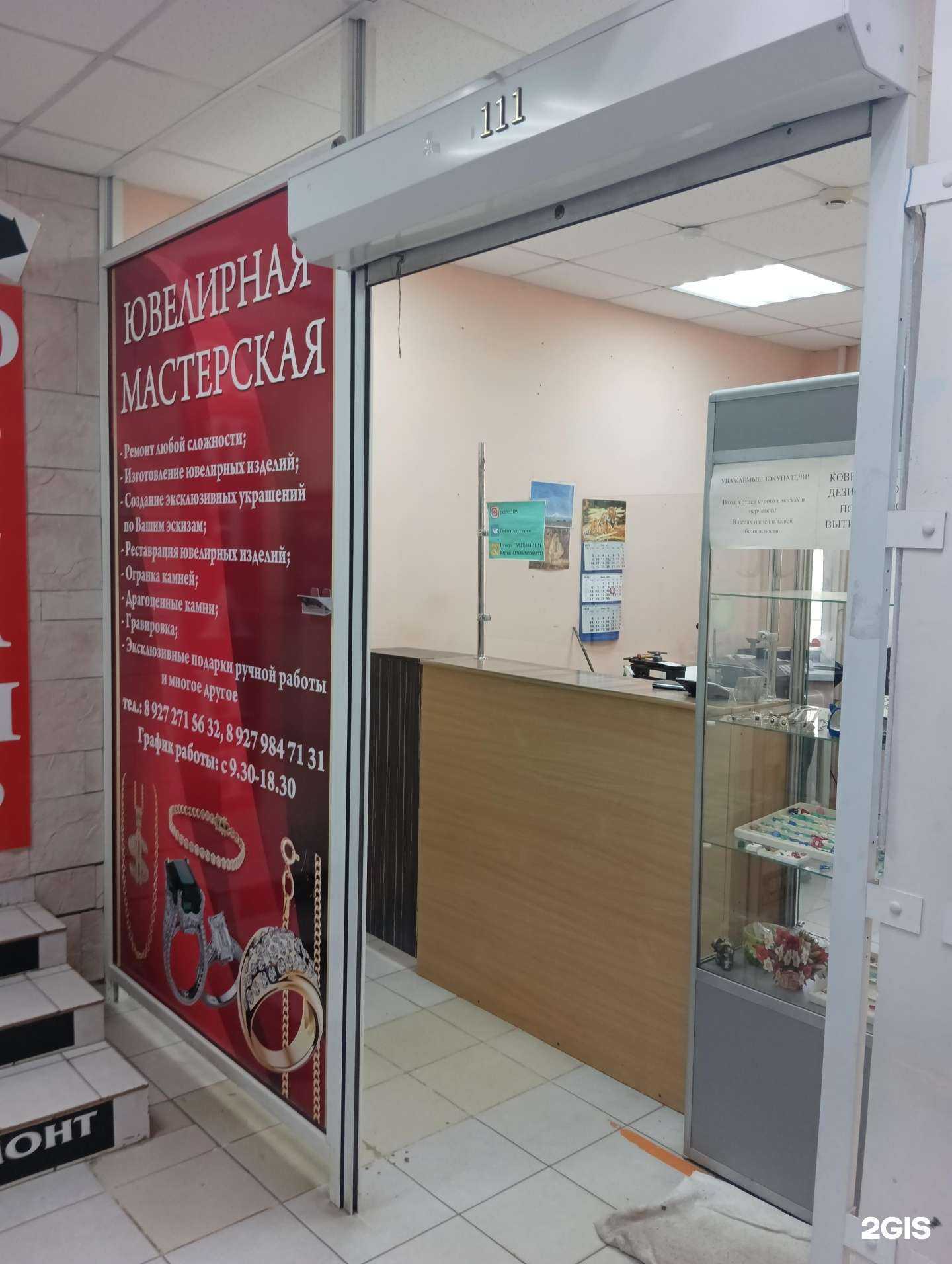Отзывы на компанию Мастерская ювелирных изделий в Димитровграде c фото
