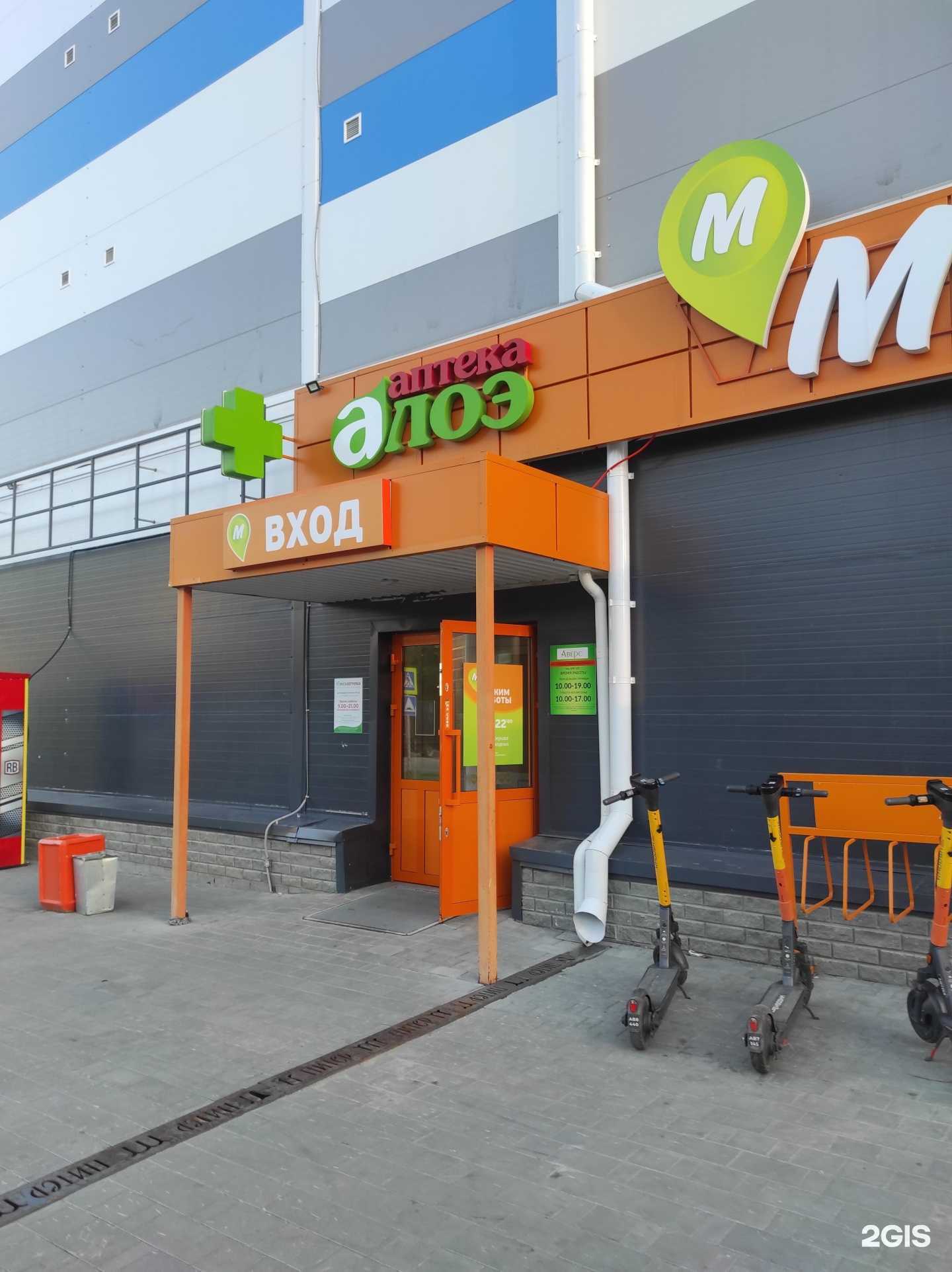 Отзывы на компанию Алоэ в г. Барнаул c фото