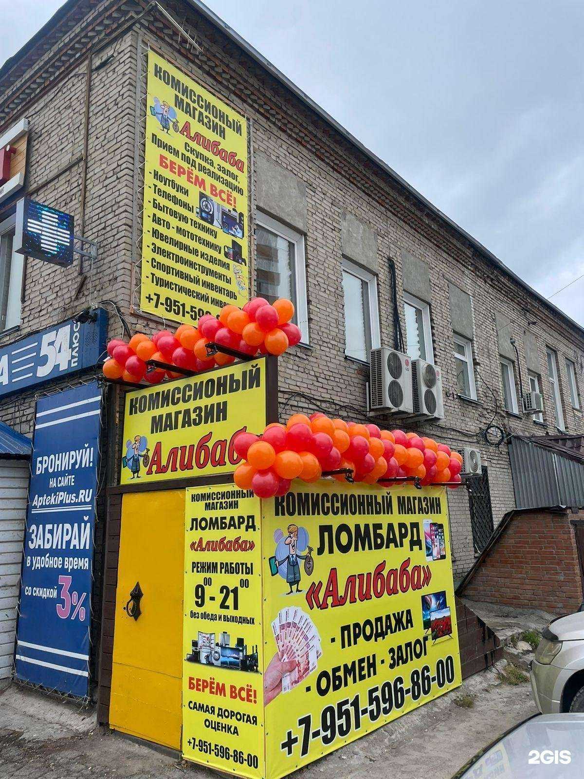 Отзывы на компанию Алибаба в Бердске c фото